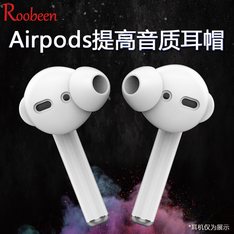 Ai Tao is suitable for AirPods2 Apple earphone cover silicone sleeve non-slip earplug protective cover air pods second generation anti-lost anti-drop airpos ear cap airpod accessories iph