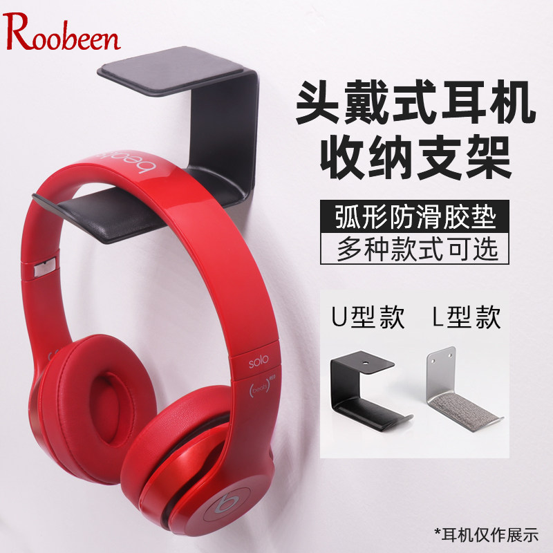 Love Naughty Games Headphone Frame Headwear Type Metal Bracket Adhesive Hanging Rack Hooks Display Racks Subnetting Café multifunction Desktop Racks Sony Beat Sen Haysel Ear Mai