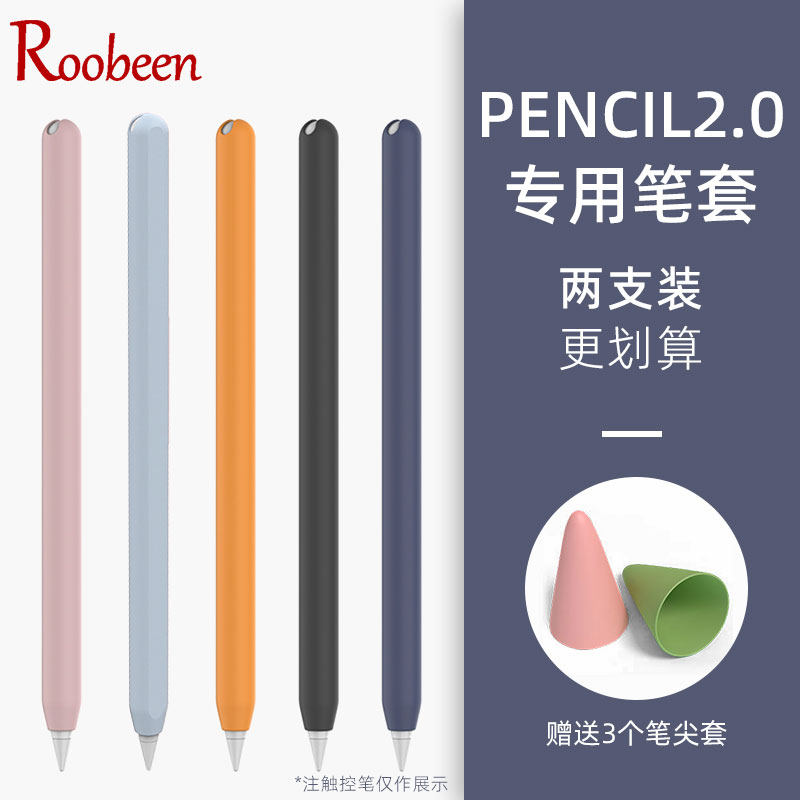Love Naughty Apply Apple Pens Applepencils Second-generation Pen Caps Protective Casing Apple Substitute Protective Shell IPad Generation Pencil Silicone pencil2 1 Décor Pennies