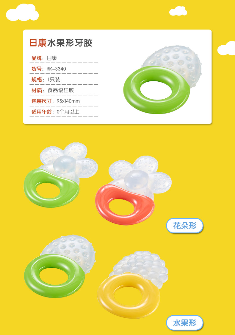 Rikang teether bé răng hàm dễ thương đồ chơi trẻ em silicone cắn răng 3-4-6-12 tháng bé nhai - Gutta-percha / Toothbrsuh / Kem đánh răng kem đánh răng trẻ em nuốt được