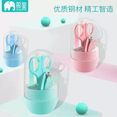 Mu Tong baby nail clipper set for newborn baby baby baby knife anti-pinch meat child safety scissors