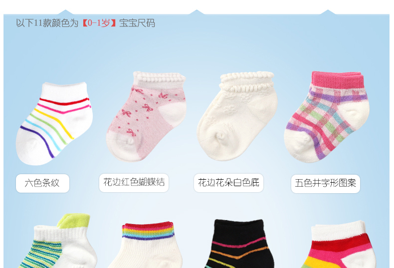 Chaussettes pour bébé - Ref 2110077 Image 35