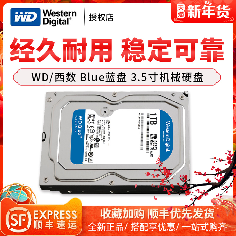 Western Data WD 1TB 2T 3T 4T 6TB Desktop PC Bluetooth Home Game Surveillance Machine Hard Drive