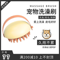 宠物洗澡刷按摩梳狗狗猫咪洗澡专用洗澡神器硅胶(颜色随机)