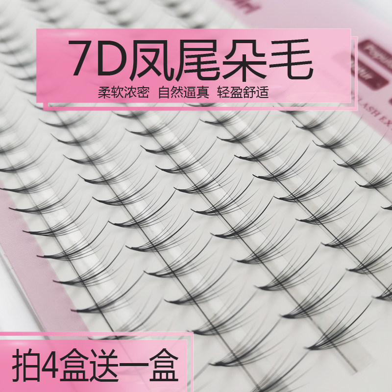 Eyelashes artist 0 07 thick 7D phoenix tail single hair planting false eyelashes peacock open screen grafted eyelashes natural thick