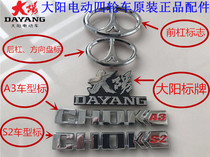 Dayang Qiaolke logo front bar standard Dayang Qiaoke electric four-wheel transport Car Sign Original Original accessories