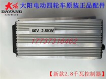 The anode and A represents the two 2 8 kW Brushless DC vector controller chocker electric four wheel factory assembly