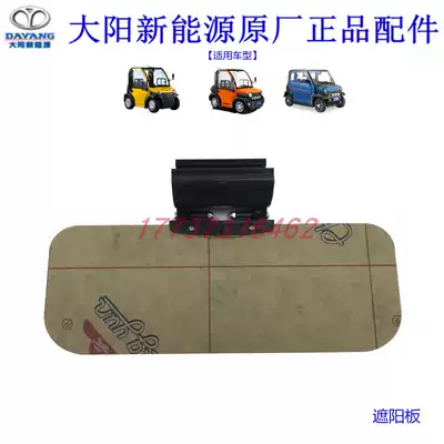 Dayang Xinneng Qiaoke electric four-wheeler sun visor transparent foldable installation for convenient adult scooter accessories
