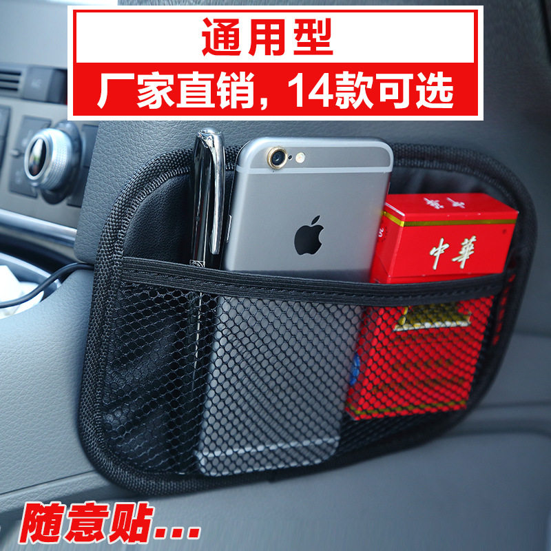 New multi-function car with mobile phone storage net pocket storage adhesive storage box Car seat back storage bag universal