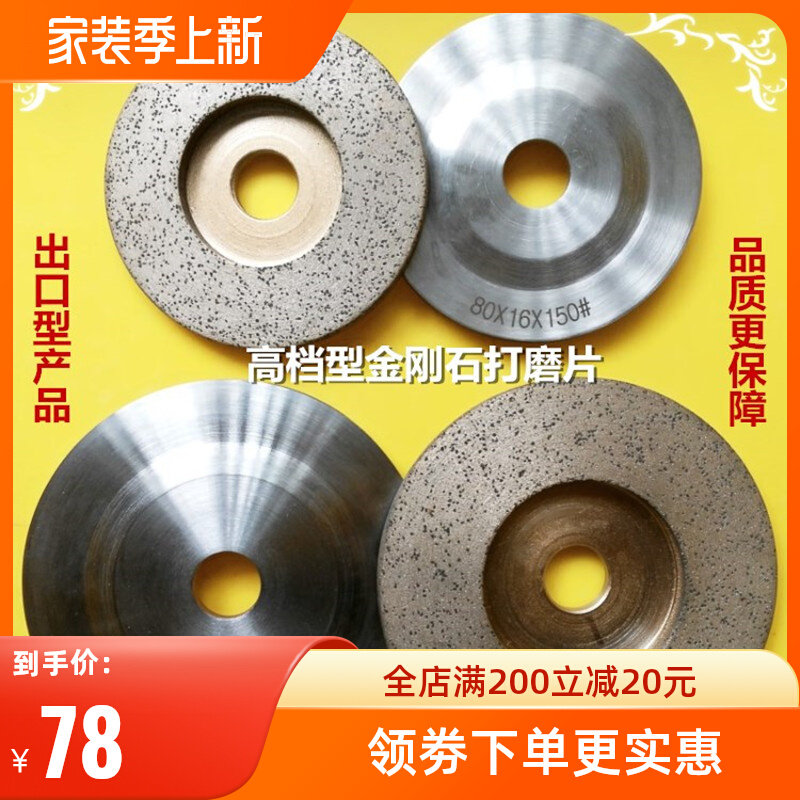 Diamond grinding plate marble grinding wheel mill repair ceramic tile stone grinding glass special tool