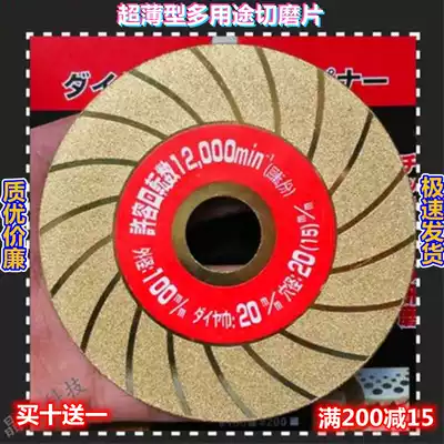 Diamond glass grinding plate polishing and polishing marble stone slotting special porcelain bottle grinding wheel cutting blade angle grinder