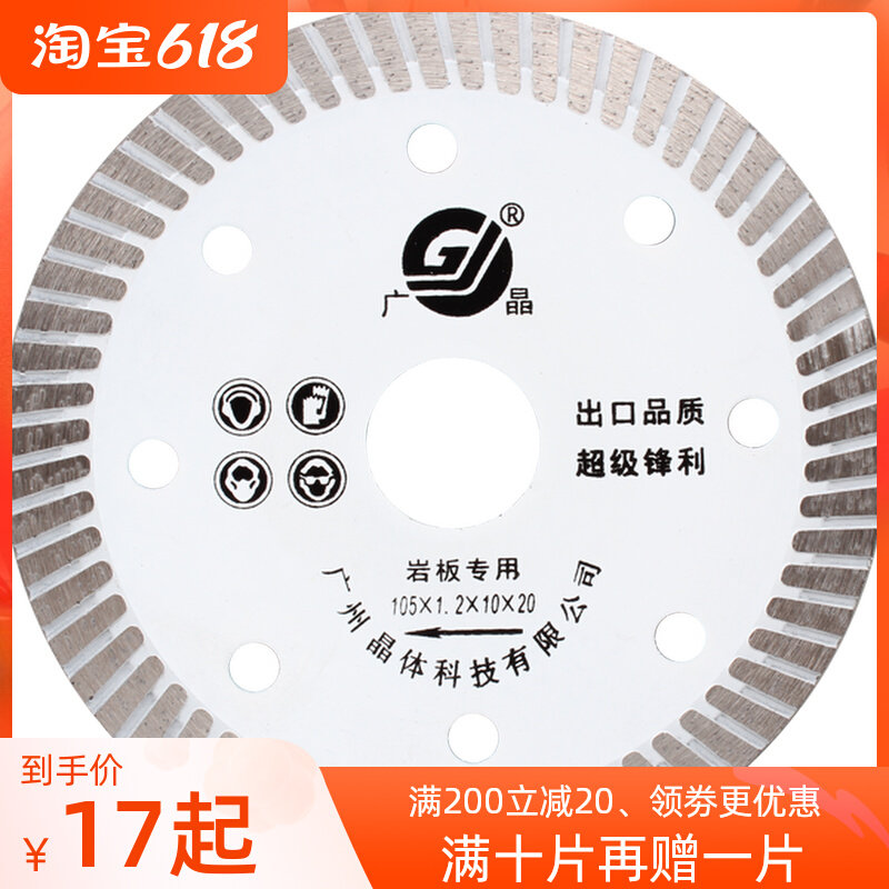 Wide Crystal Diamond Magnetic Tile Dry Cut Sheet Ultrathin Angle Mill Rock Plate Vitrified Brick Saw Blade Sintered Sharp