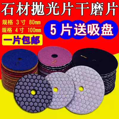 Mirror dry grinding stone polished quartz tile marble diamond boutique self-adhesive suction cup grinding angle grinder