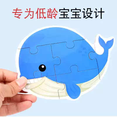 Baby jigsaw puzzle 2-3 years old block 6 pieces of jigsaw early childhood education toys children entry-level intelligence development