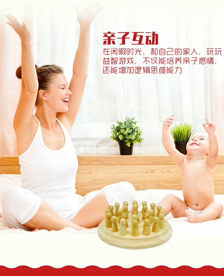 Trẻ em của bộ nhớ lực lượng quan sát tập trung đào tạo bộ nhớ cờ vua cha-con bảng tương tác trò chơi đồ chơi giáo dục đồ chơi gỗ thông minh