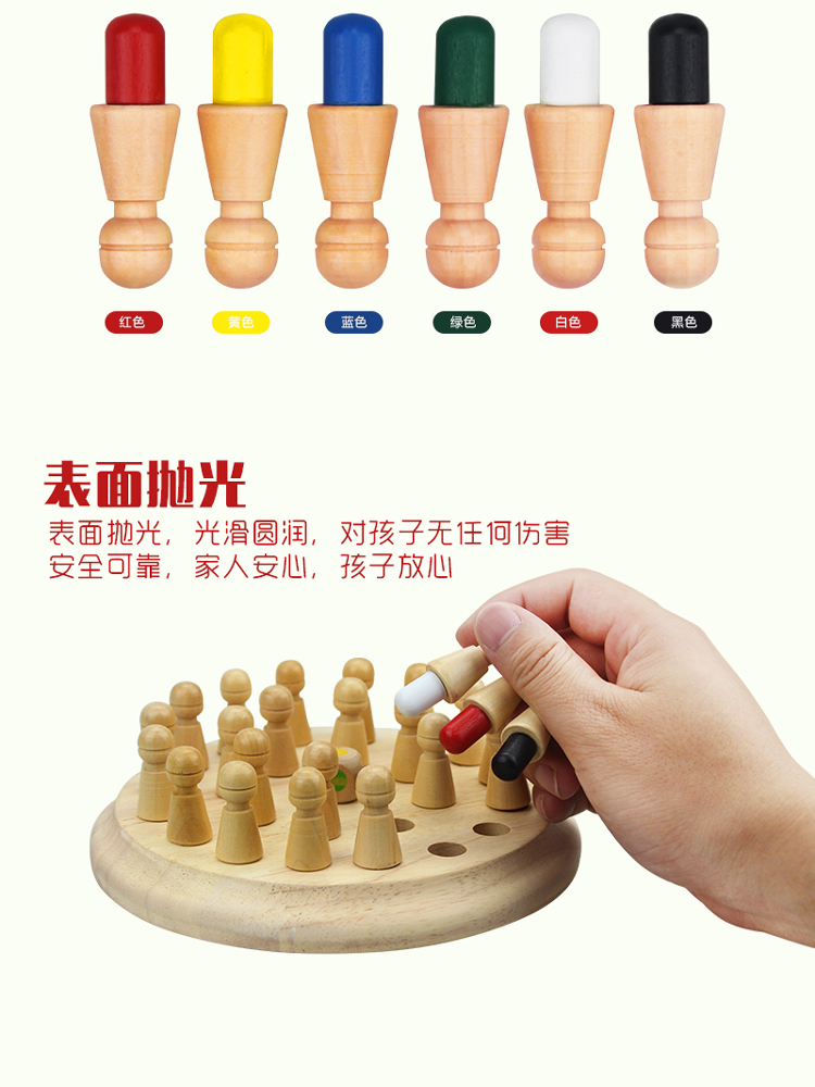 Trẻ em của bộ nhớ lực lượng quan sát tập trung đào tạo bộ nhớ cờ vua cha-con bảng tương tác trò chơi đồ chơi giáo dục đồ chơi gỗ thông minh