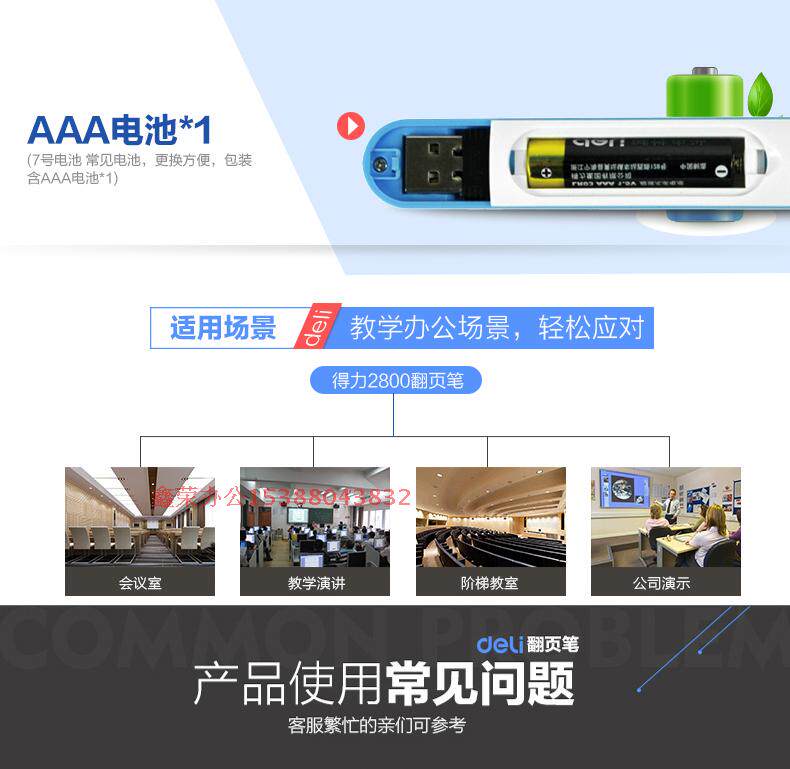 Telecommande - pointeur laser - Ref 384388 Image 10