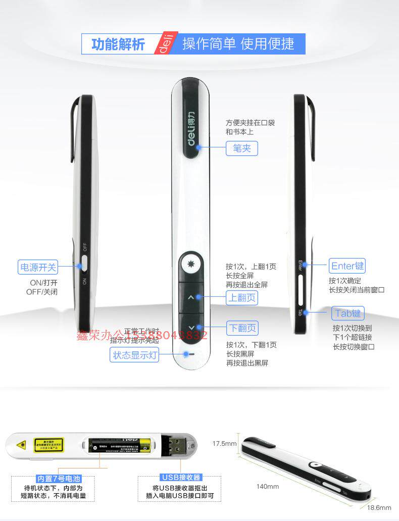 Telecommande - pointeur laser - Ref 384388 Image 11