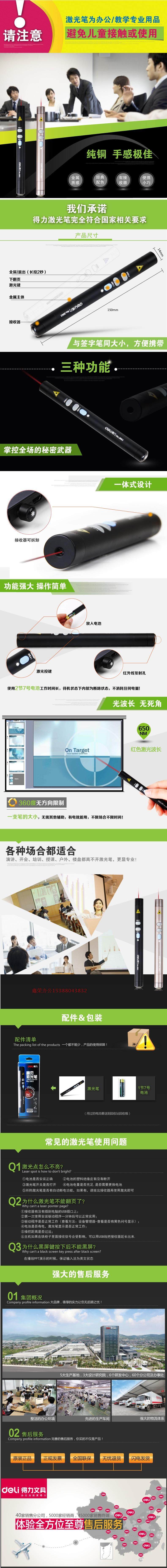 Telecommande - pointeur laser - Ref 384382 Image 6