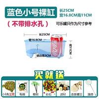 Маленький голый танк 3-го поколения (отправьте 1 черепаху+большой подарочный пакет)