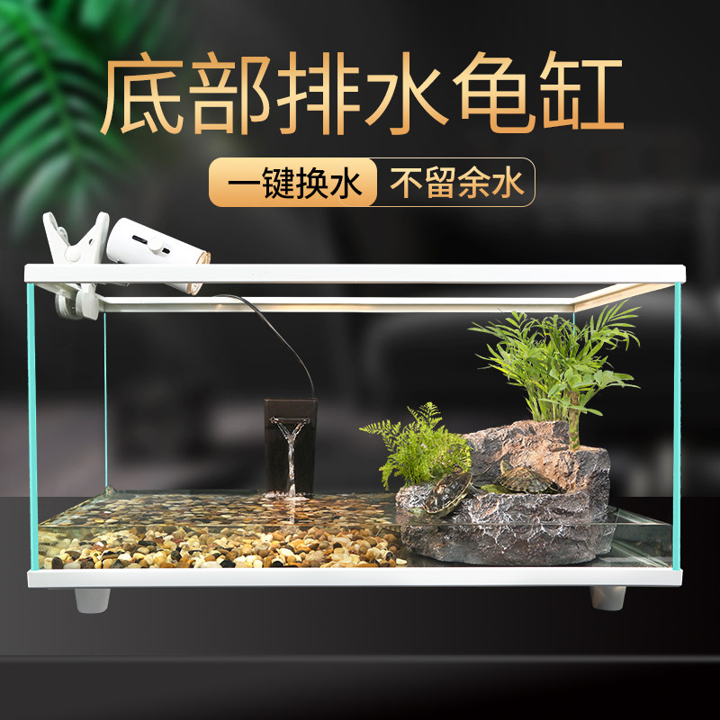 Small turtle cylinder raised turtle special cylinder rearing case with sundae villa glass fish mix vat bottom row fish tank box