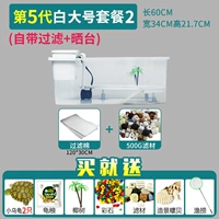 Большой набор 5-го поколения BAI 2 (освобожденная вода) Отправить 2 черепах ★ Рекомендуется ★