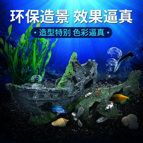 Рыбанка аквариум -ландшафтное украшение