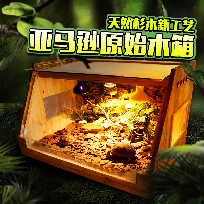Reptile Luding Chicken Rearing Box Climbing Spotting Box Land Tortoise Hedgehog Solid Wood Warm Insulation Incubator 60 80CM