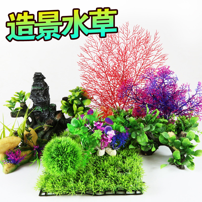 Goldfish tank large aquarium high simulation aquatic grass green grass glass fish tank landscaping decoration set