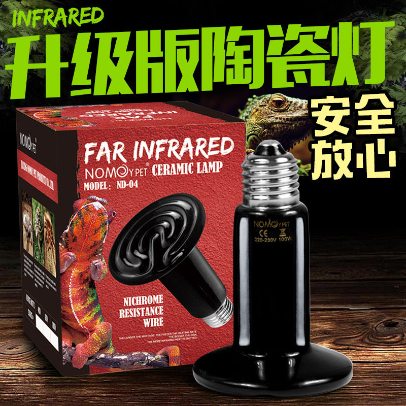 Pet Heating Light Ceramic Light Turtle Tortoise Reptile Bulb Tortoise Pet Far Infrared Insulated Lamp Warmed Fever lamp
