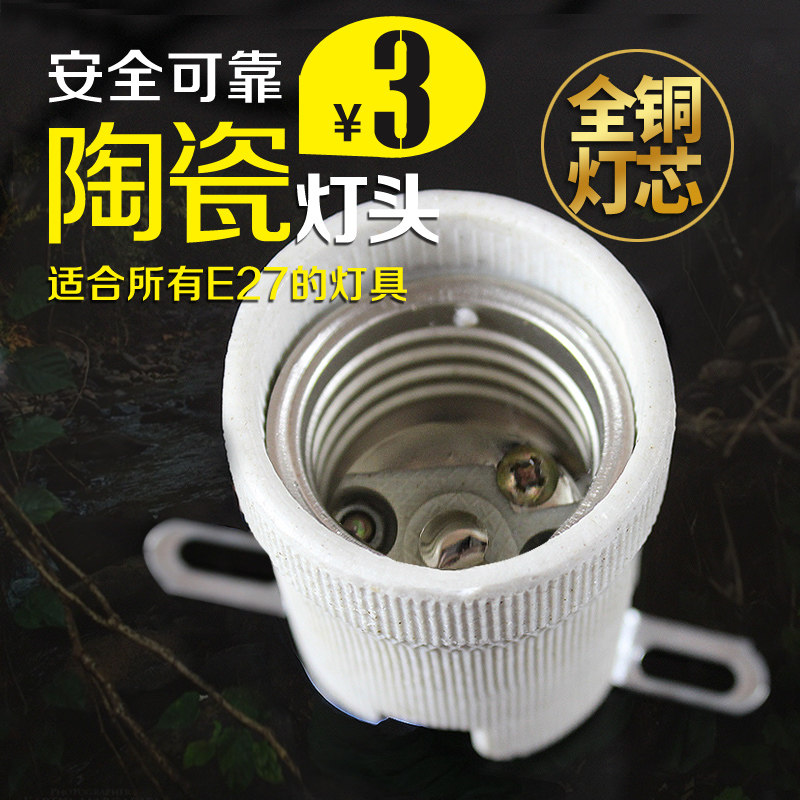Reptile supplies reptile box lamp holder ceramic lamp holder heating lamp UVB bulb lamp E27 ceramic lamp holder accessories
