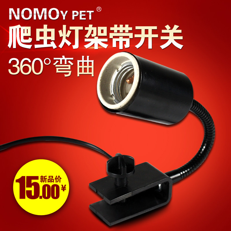 Reptile heating lamp frame reptile heating lamp holder Turtle Sunburn lamp holder with switch lamp holder uva uvb lamp