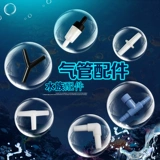 Шуантонг Санзонг Четырехпанный рыбный бак кислородный насос аксессуары насоса набрать воздушный питание отключение кислорода и расколочный проточный клапан