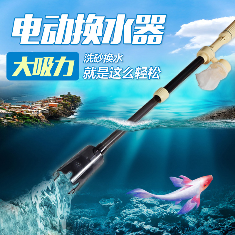 Normour fish tank water changer washers pump water suction pan siphon aquarium cleaning sand cleaning tools
