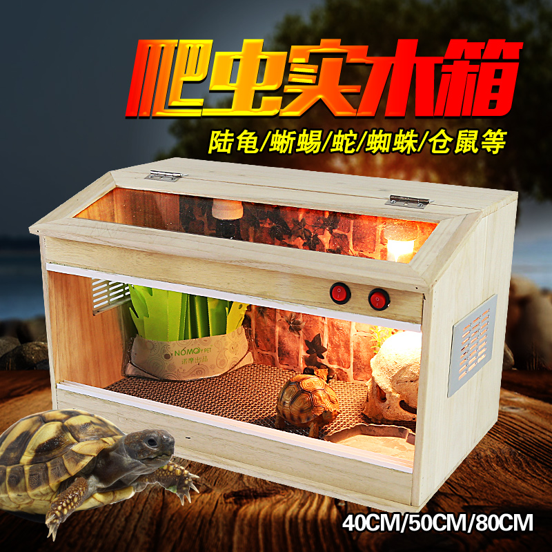 Tortoise box Lizard Hedgehog spider Live reptile Hamster Tongmu fir box Reptile winter insulation feeding box