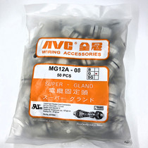 MG12A-08G Taiwan full crown original assembly cable fixed head waterproof joint Granhead Somouth M12X1 5