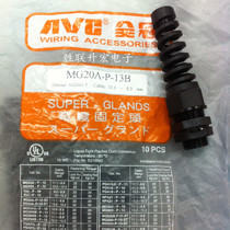  MG20A-P-13B Taiwan full crown original cable fixing head waterproof connector Torsion-resistant with tail