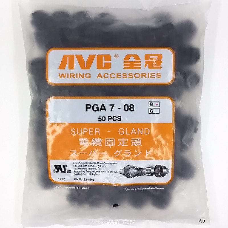 PGA7-08B Taiwan full crown original assembly cable fixing head waterproof joint wire button Gran head PGA7 black