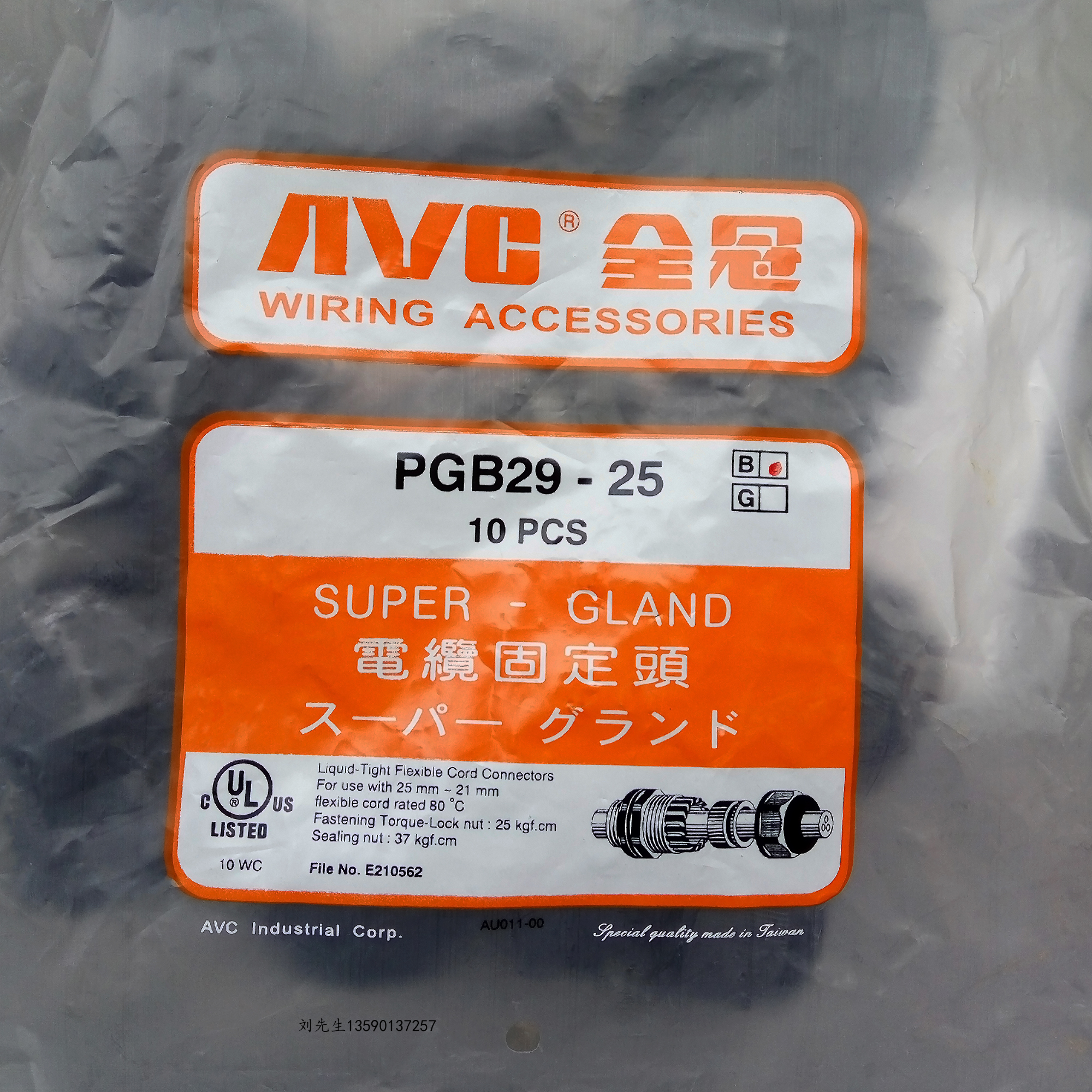 PGB29-25B Taiwan Quanguan original cable fixed head waterproof joint gland head PG29 black