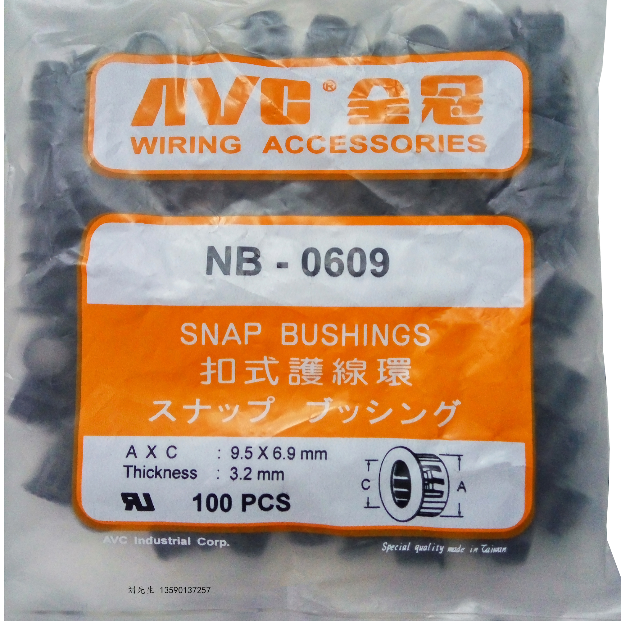 NB-0609 Taiwan Quanguan AVC original positive nylon protection coil buckle type protection ring buckle line card