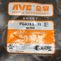 PGA13 5-11B Taiwan full Crown original cable fixing head waterproof connector Gran head thread buckle cable mouth
