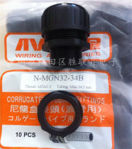 N-MGN50-58B Taiwan full Crown original nylon box joint wave pipe connector AD48