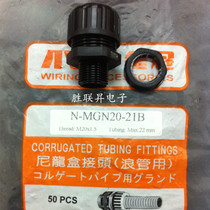 N-MGN20-21B Taiwan full crown original nylon box joint wave pipe joint corrugated joint AD21 2