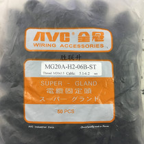 MG20A-H2-06B-ST Taiwan full crown original assembly cable fixed head waterproof joint 2 holes Gülen head