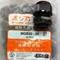 MGB32-25B Taiwan full Crown original cable fixing head waterproof connector Gelan head M32X1 5