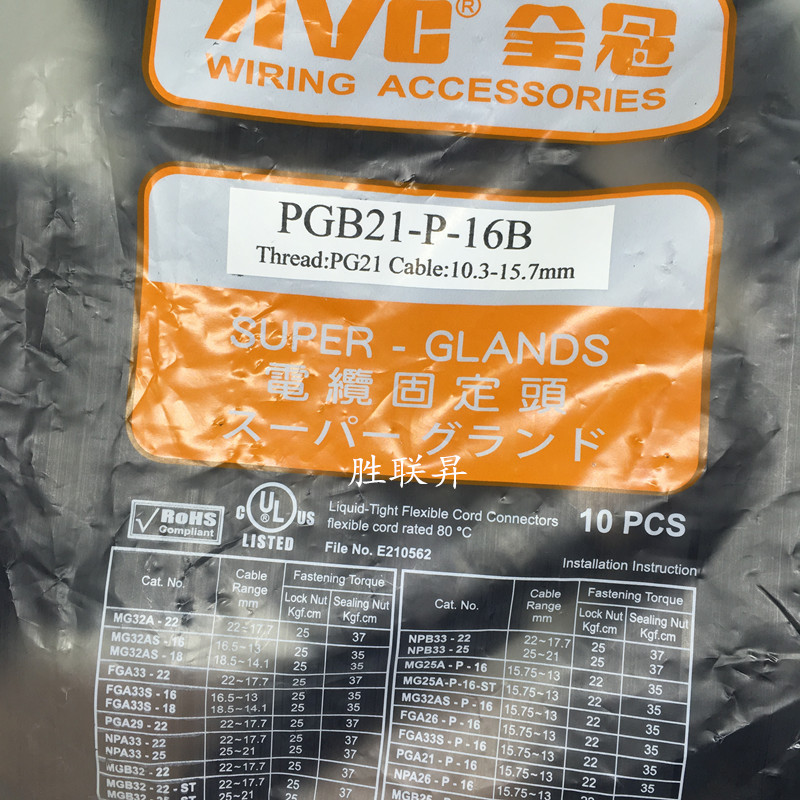 PGB21-P-16B Taiwan full crown original cable fixing head waterproof joint twist-resistant belt tail PG21