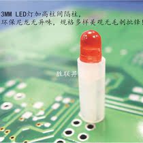 LED spacer column LED isolation column pad high Post diode lamp post lamp holder 5mmled pillar 1000