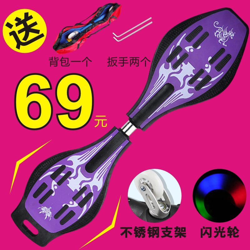 Children Two-wheeled Scooter 6-Year-Old Vitality Board Two Wheels Flash Wheel Cruise Dragon Board Rocking Scooter Teen Skateboard