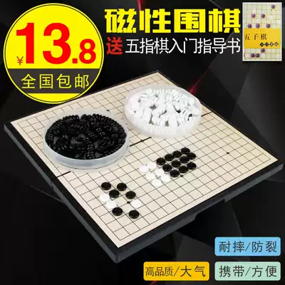 Special offer Large, medium and small magnets Portable Go Children's student Backgammon magnetic folding Go introduction