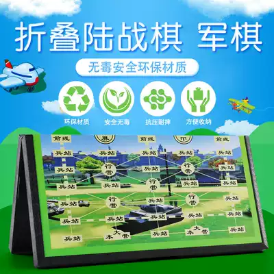 Army Flag Marine War Chess Adult children Primary school students 2nd person Army chess portable chessboard